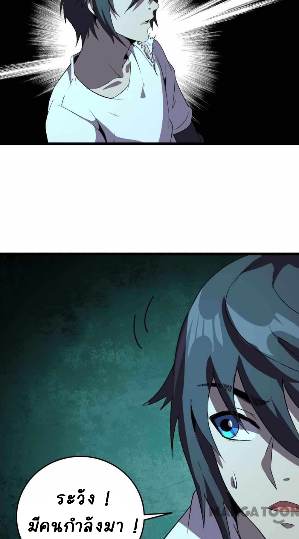 การผจญภัยในดินแดนสรวงสวรรค์ ตอนที่ 28 หน้า 19