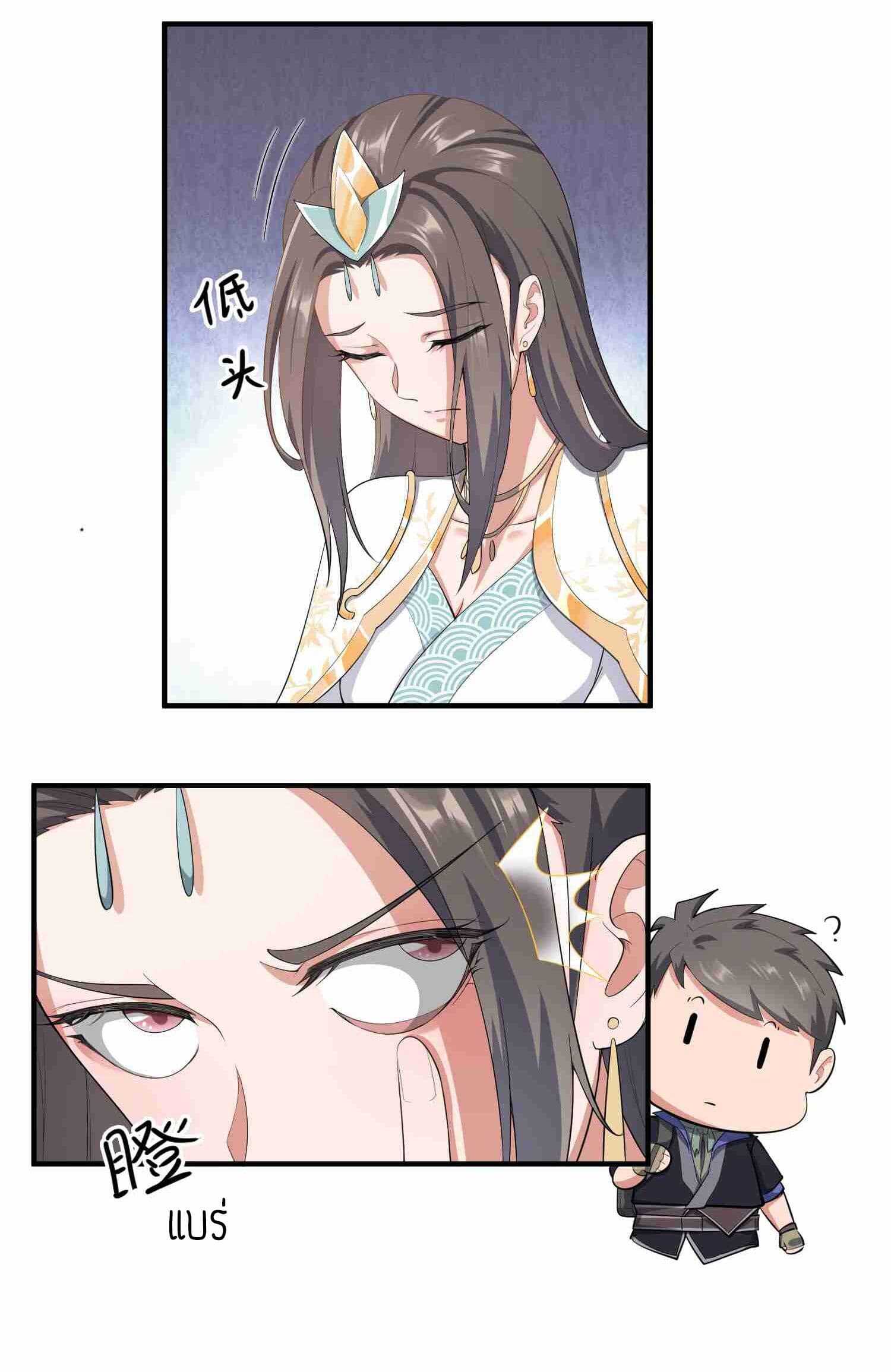 Super Warrior in Another World ทหารเซียนไปหาเมียที่ต่างโลก (กำลังแปลอยู่) ตอนที่ 29 หน้า 12