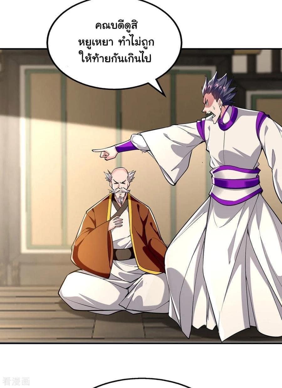 ระบบโครตเกรียน คะแนนล้านล้าน (ฮาเร็ม) ตอนที่ 110 หน้า 14