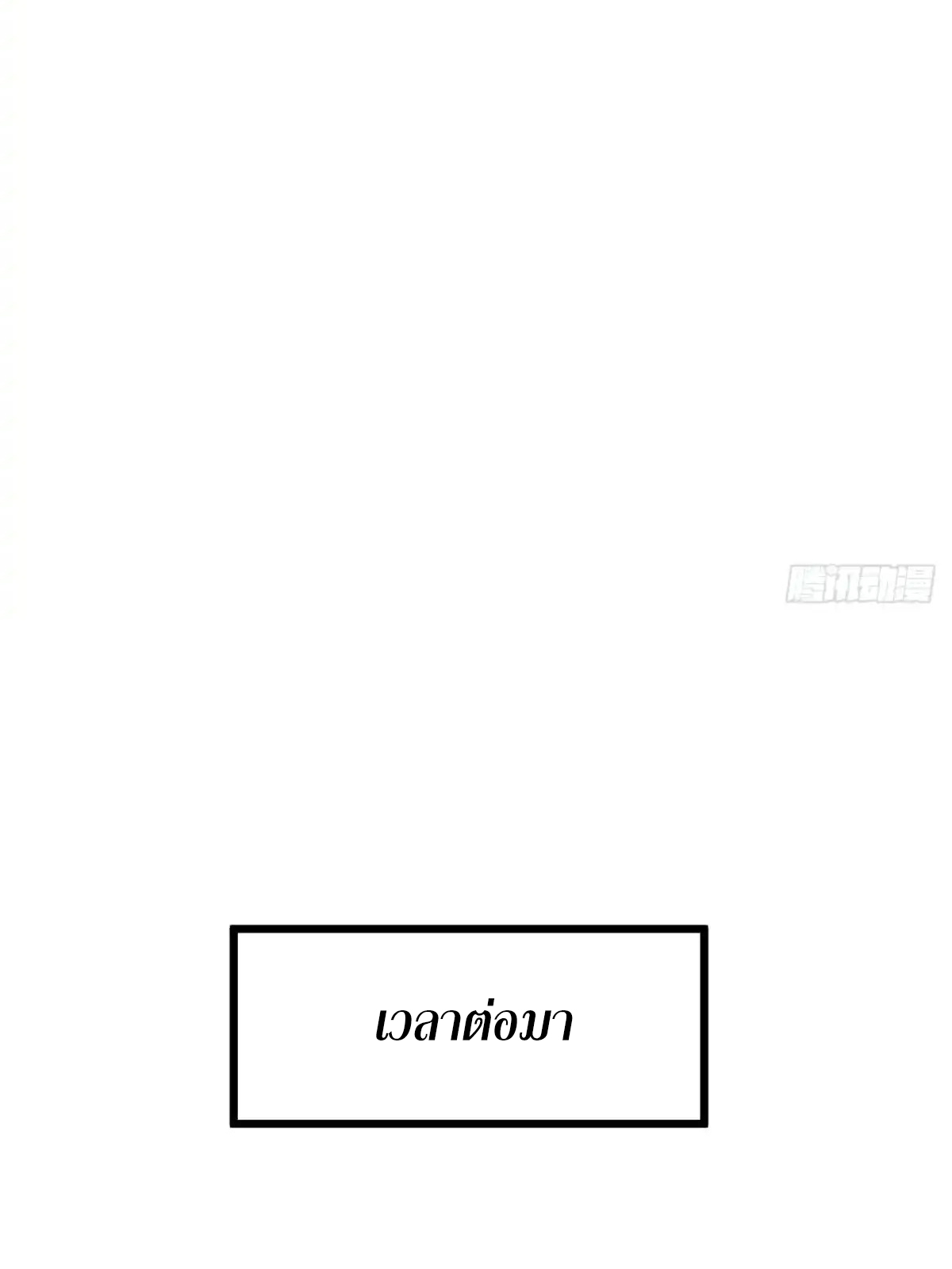 คนชอบธรรมอย่างผม ถูกระบบบังคับให้เป็นตัวร้าย ตอนที่ 23 หน้า 17