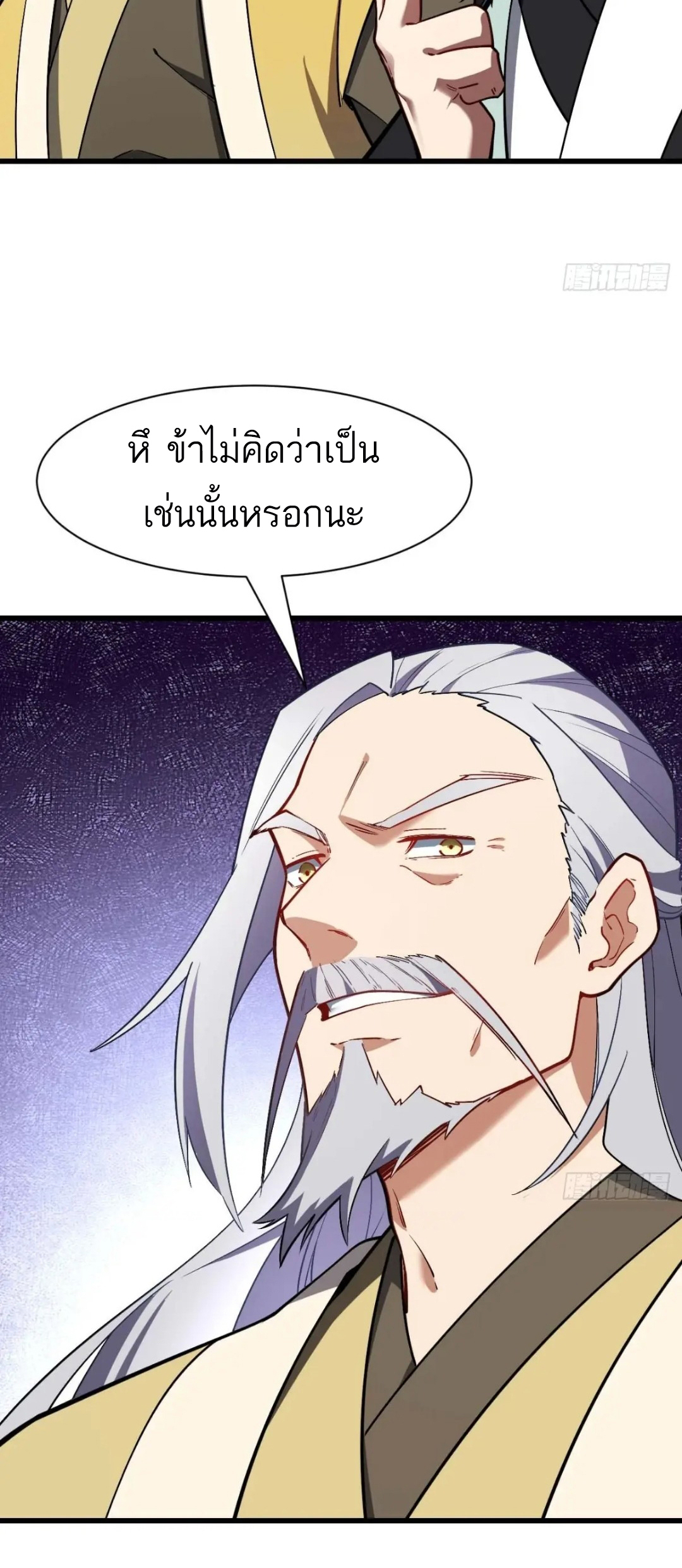 กำเนิดร่างเทวะบรรพกาล ตอนที่ 42 หน้า 32