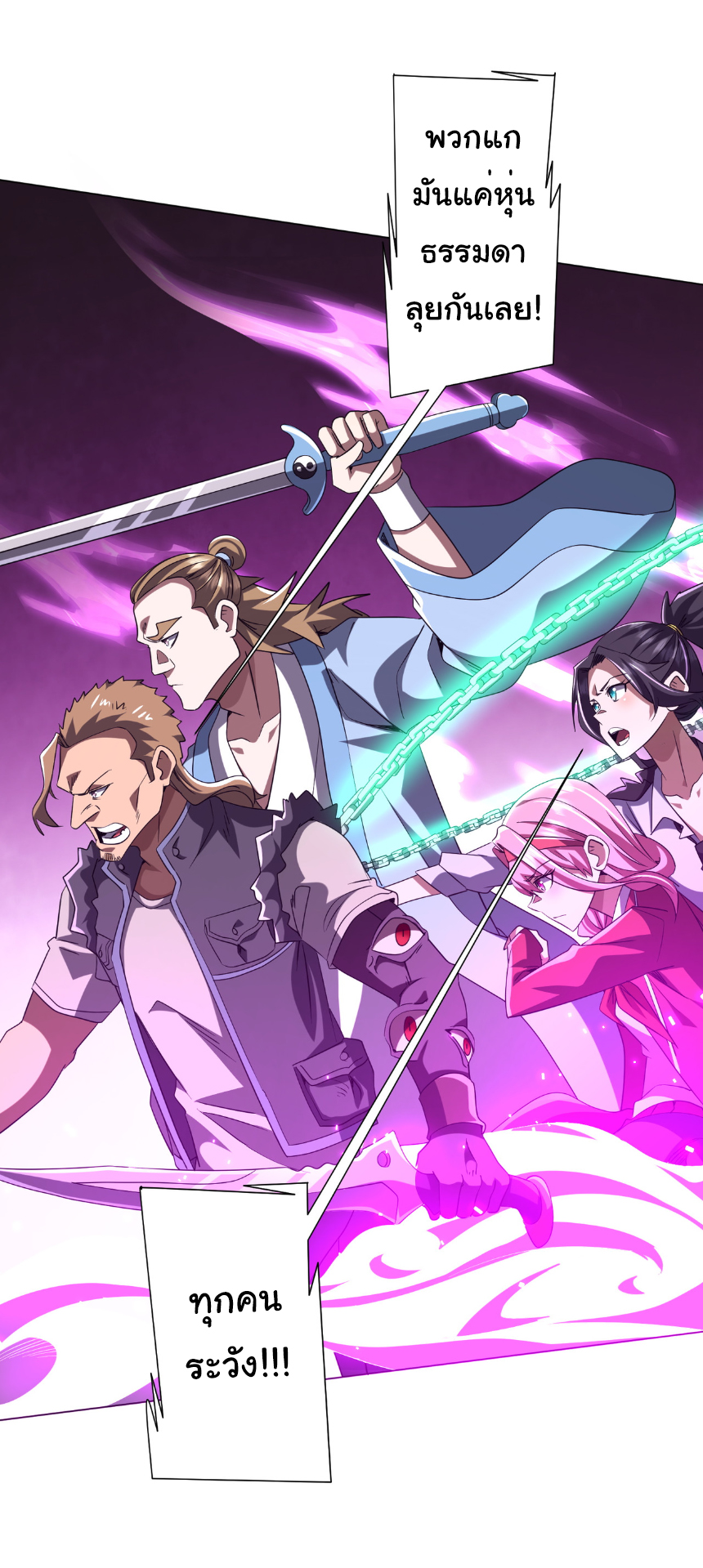 Start with trillions of coins ตอนที่ 161 หน้า 31