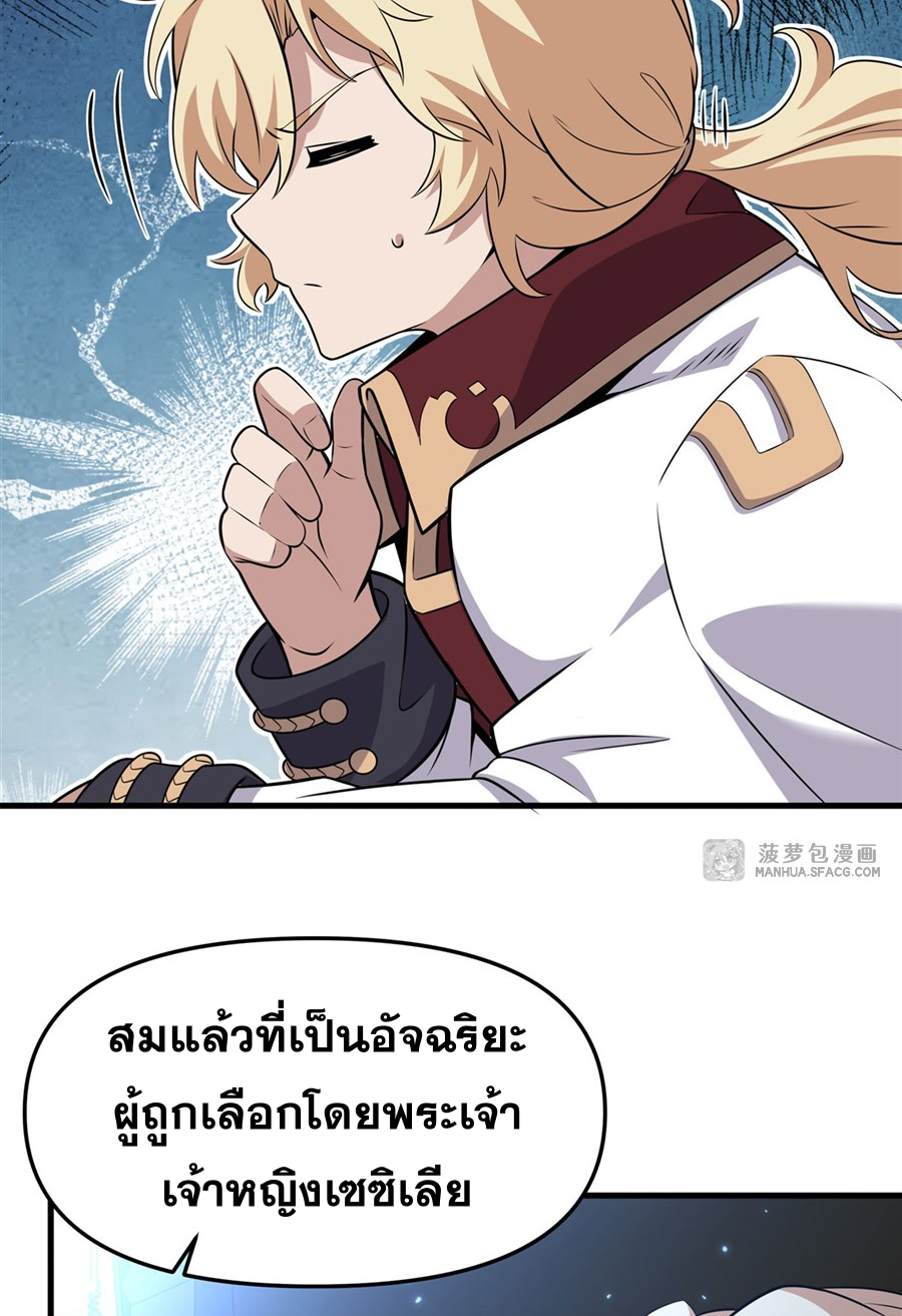 ตัวร้ายผมทองในนิยายตัวเอกหญิงสุดแกร่งก็อยากมีความสุข ตอนที่ 10 หน้า 29