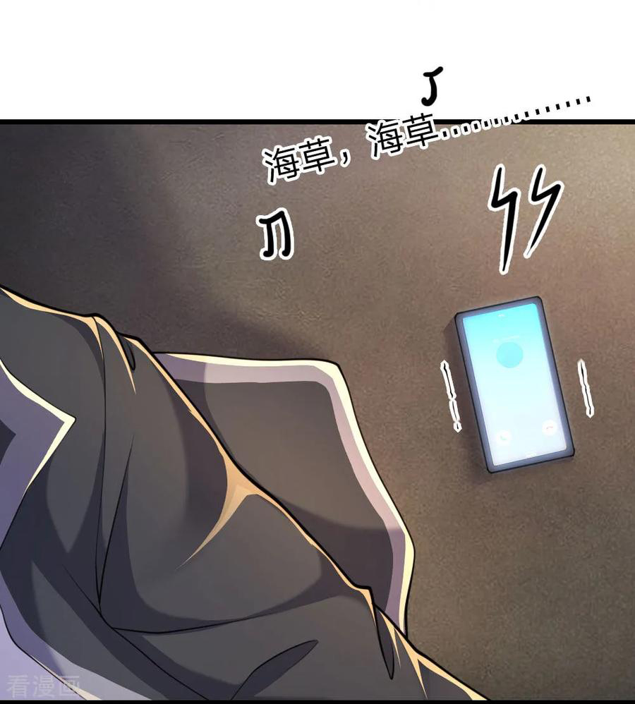 มหาเทพเซียนหมอ ตอนที่ 139 หน้า 10