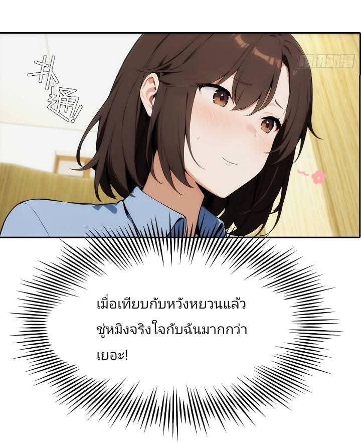 ฉันโต้กลับสาสๆด้วยระบบหมาเลยสุดเทพ ตอนที่ 7 หน้า 22