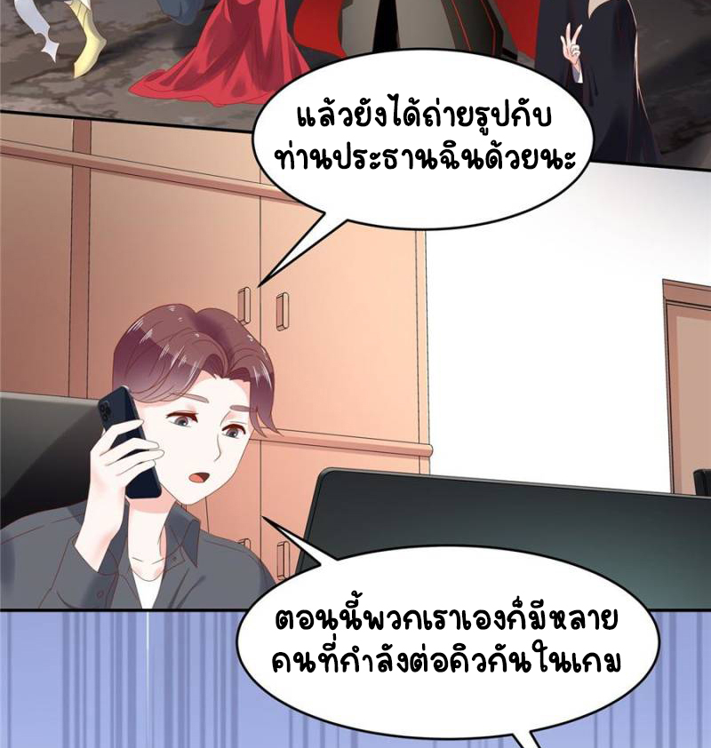 เจ้าชายโรงเรียนแห่งชาติเป็นเด็กผู้หญิง ตอนที่ 24 หน้า 22