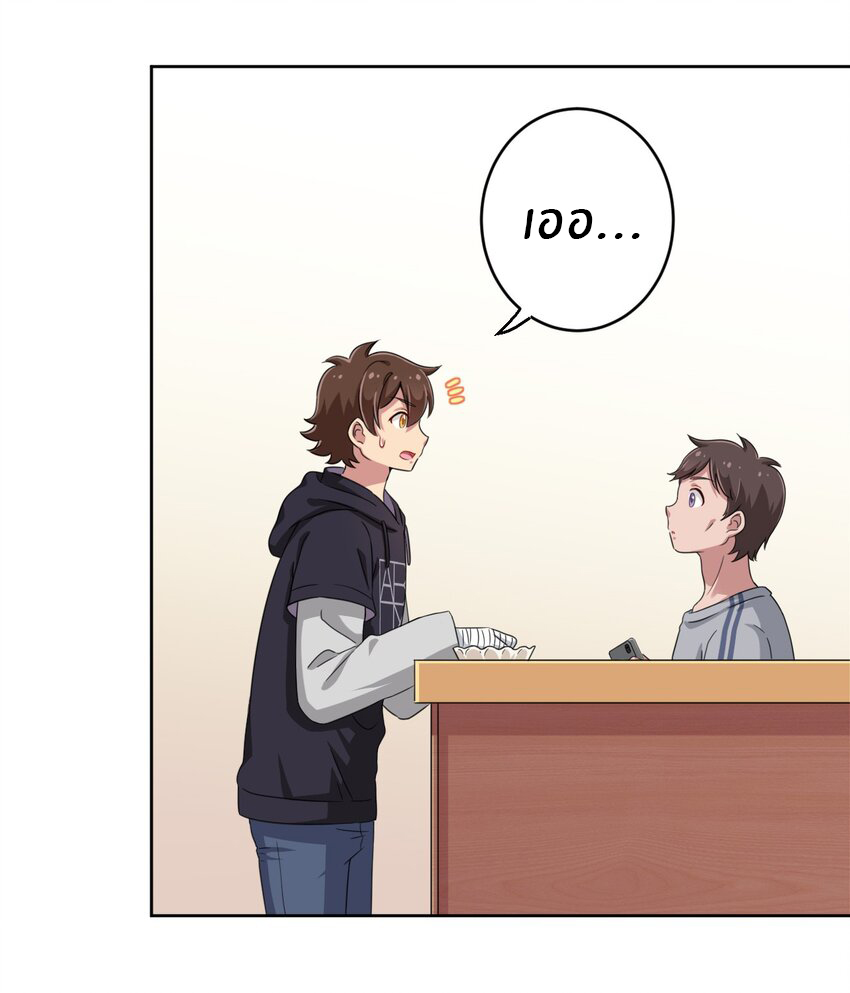 What is the use of God giving me this embarrassing superpower? ตอนที่ 17 หน้า 28