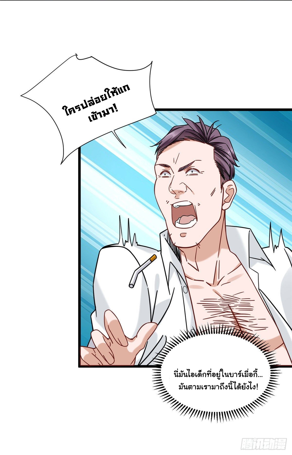 The new best all-rounder  ผู้แข็งแกร่งรอบด้าน ตอนที่ 28 หน้า 10