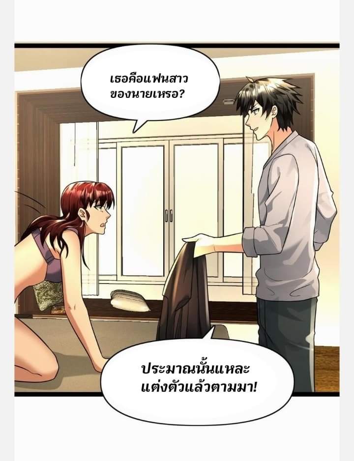 ฉันมีเซฟเฮาว์ในวันโลกาวินาศ ตอนที่ 110 หน้า 13