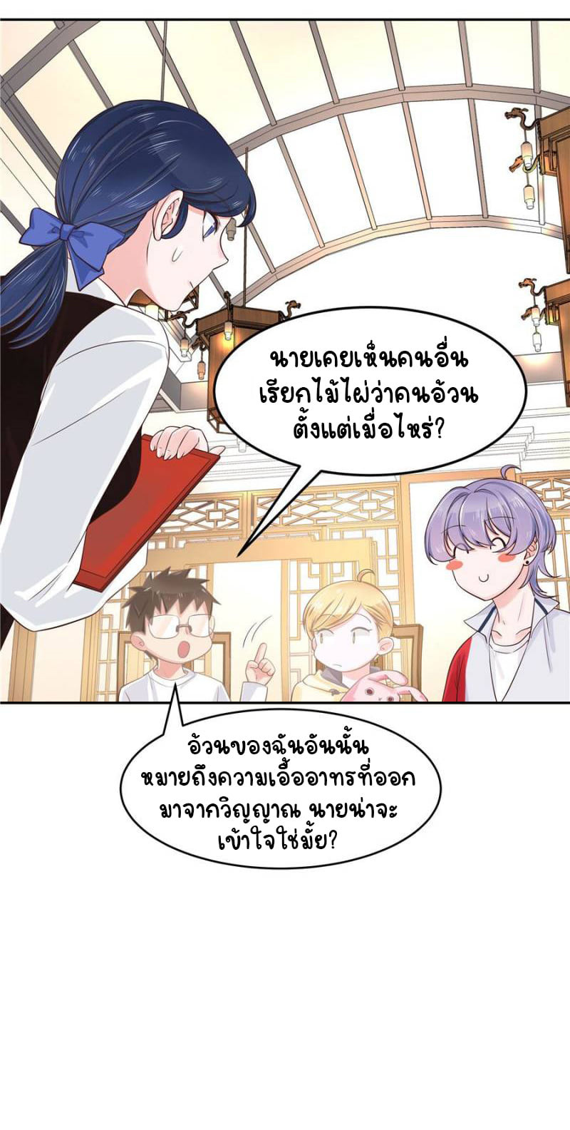 เจ้าชายโรงเรียนแห่งชาติเป็นเด็กผู้หญิง ตอนที่ 18 หน้า 14