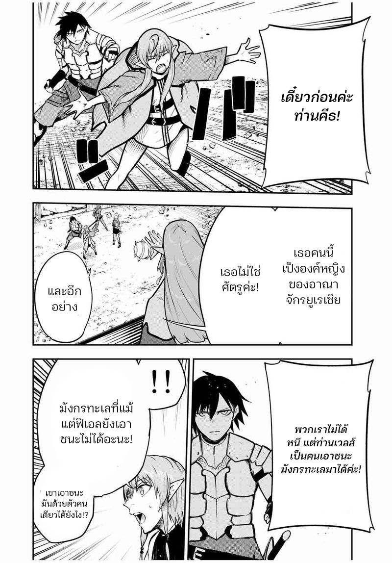 Dorei Tensei Sono Dorei Saikyou no Moto Ouji ni Tsuki ตอนที่ 42 หน้า 6