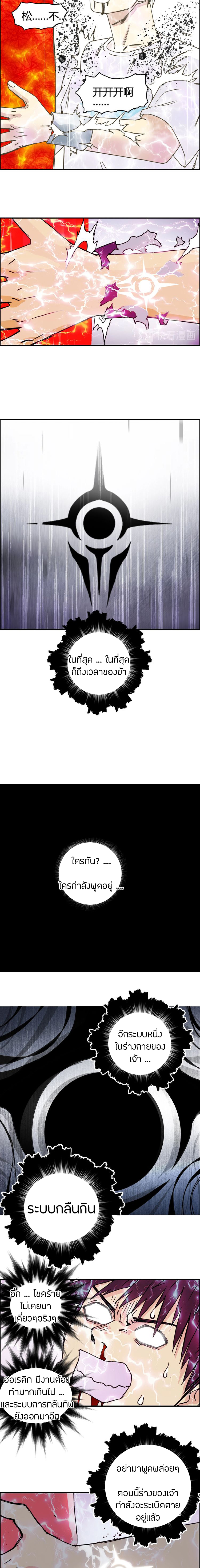 Super Cube ตอนที่ 153 หน้า 11