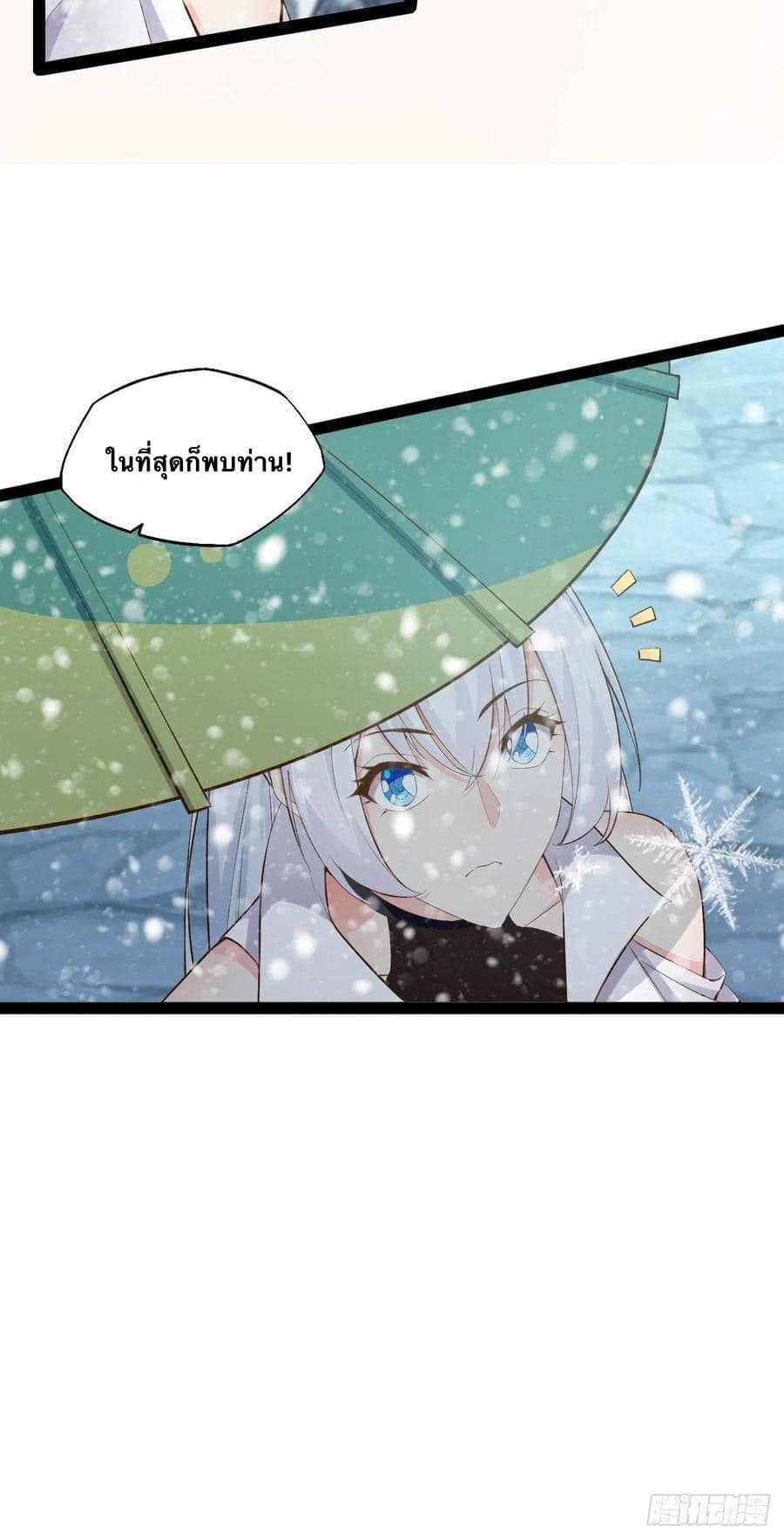 เทพนักเปิดซิง ต่างโลก (เมียร้อยคน) ตอนที่ 21 หน้า 8