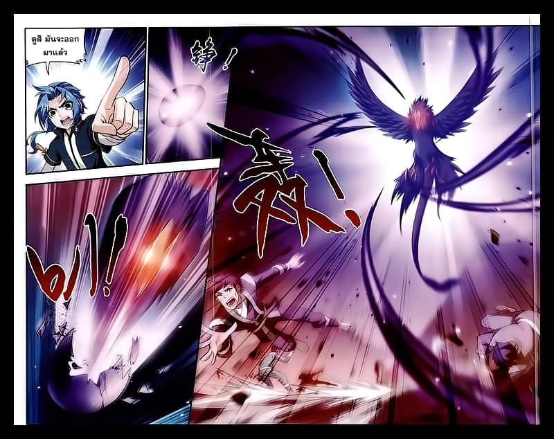 Da Zhu Zai ศึกปรมาจารย์สะท้านฟ้า (ชนจีน) ตอนที่ 26 หน้า 19