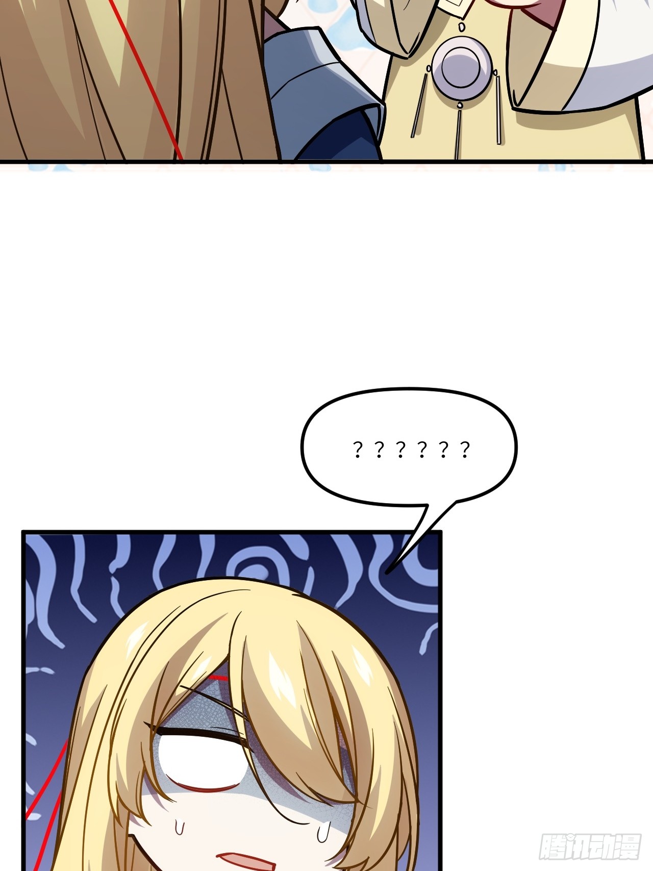 กำเนิดร่างเทวะบรรพกาล ตอนที่ 5 หน้า 23