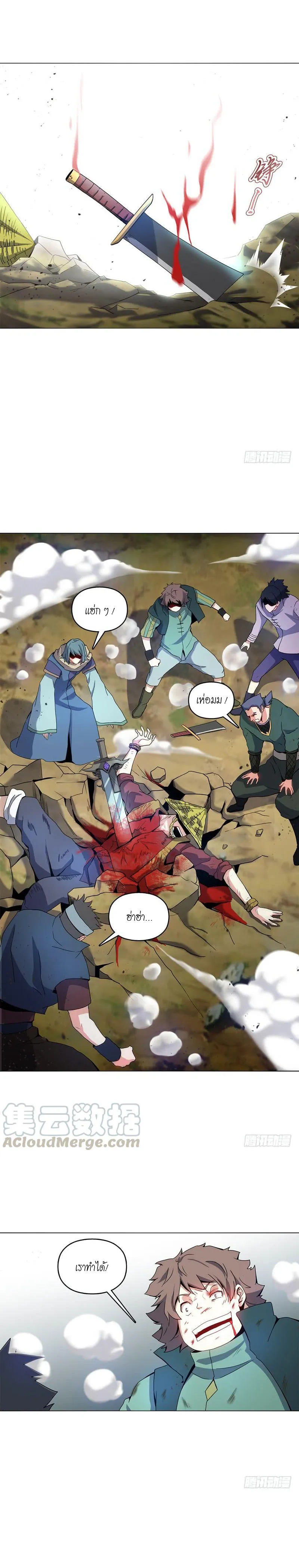 (จบ) Heavenly God Mnemonic (กำเนิดใหม่เทพวรยุทธตระกูลหยาง) ตอนที่ 11 หน้า 7