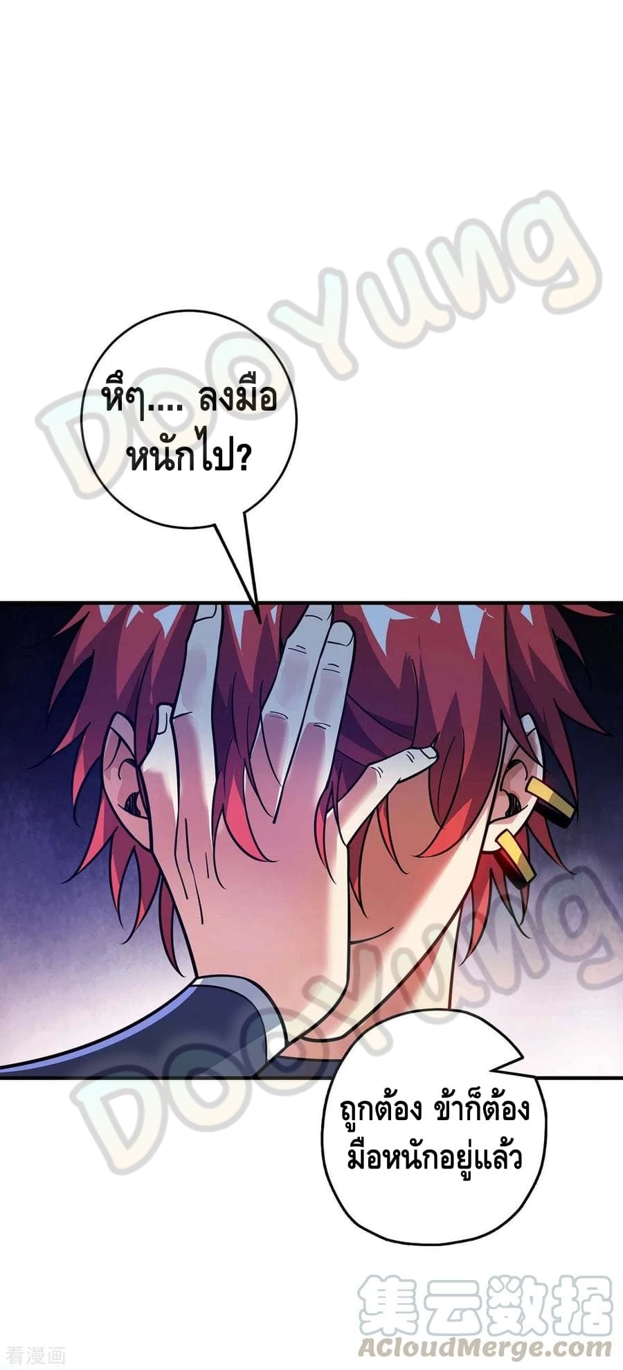 Eternal first son-in-law ตอนที่ 150 หน้า 22