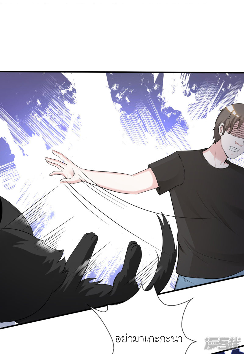 ราชาดอกไม้อมตะ ตอนที่ 77 หน้า 20