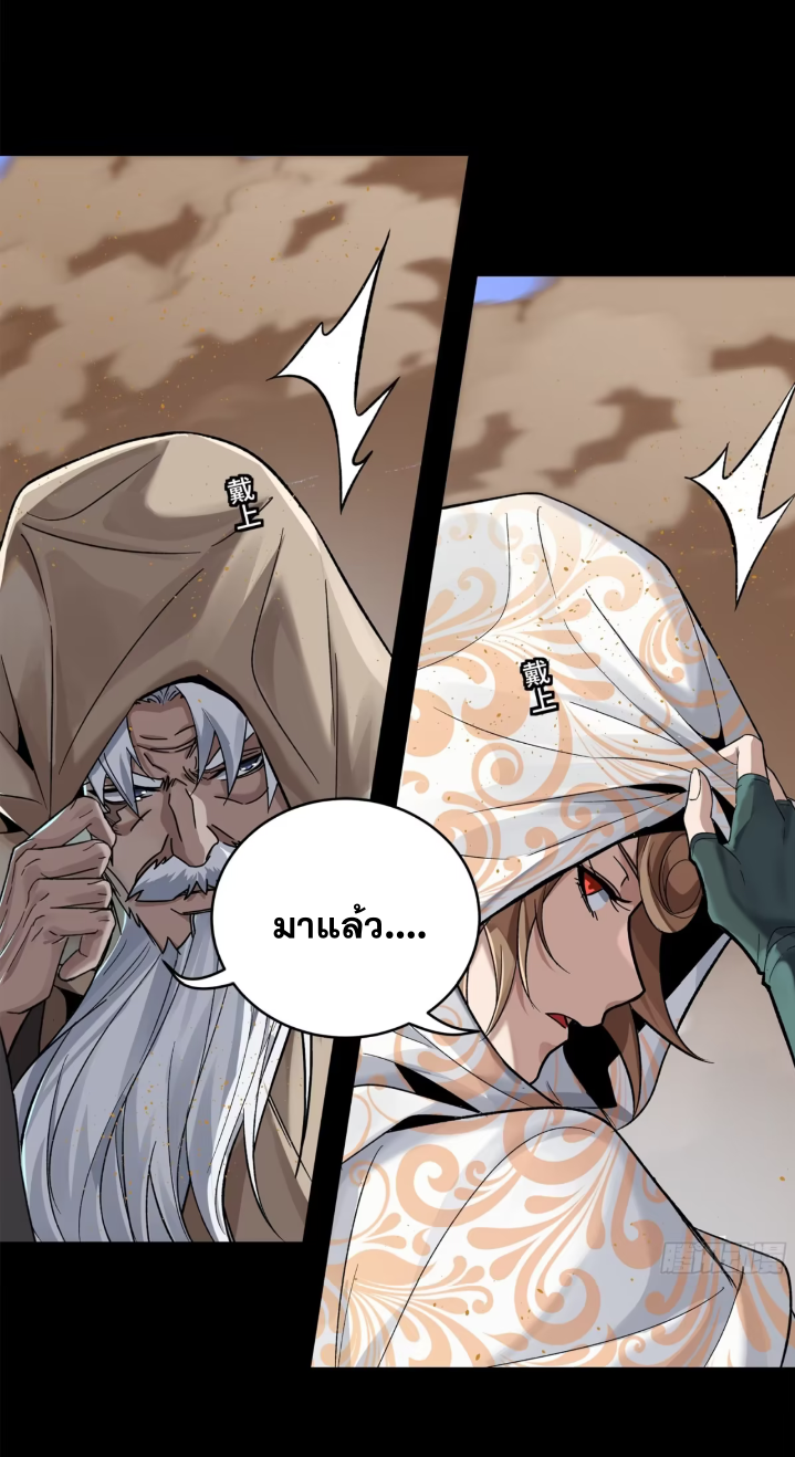 Legend of Star Genera ชนจีน ตอนที่ 158 หน้า 59