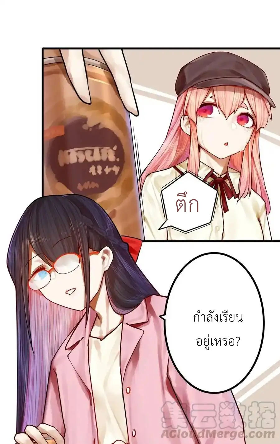 Read Miss, Don’t Livestream It! ตอนที่ 46 หน้า 6