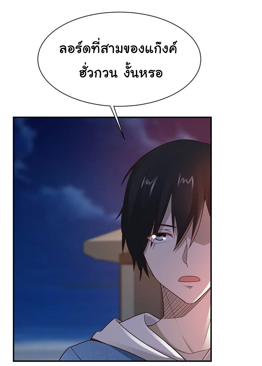 ยัยผู้หญิงคนนี้ ก็คือแฟนสาวของผม ตอนที่ 46 หน้า 16