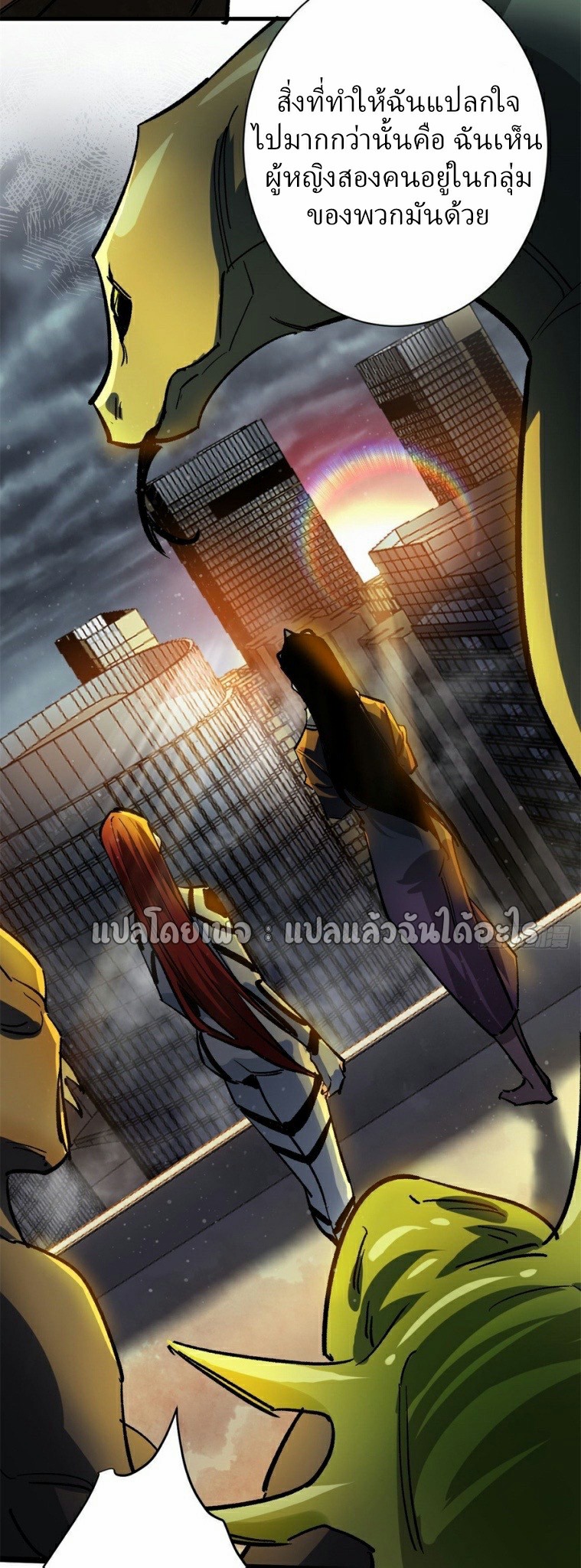 รูเล็ตเวิลด์ สุ่มไอเทมเอาชีวิตรอด ตอนที่ 191 หน้า 23