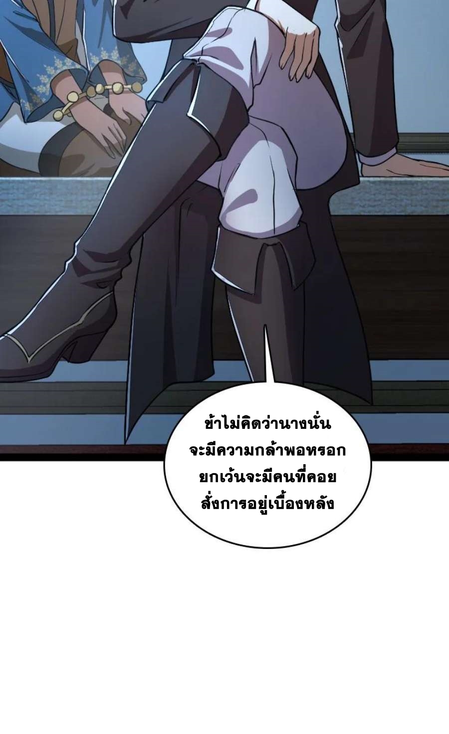ชีวิตอันสันโดษของจักพรรดิ์หลินเกอ ตอนที่ 244 หน้า 21