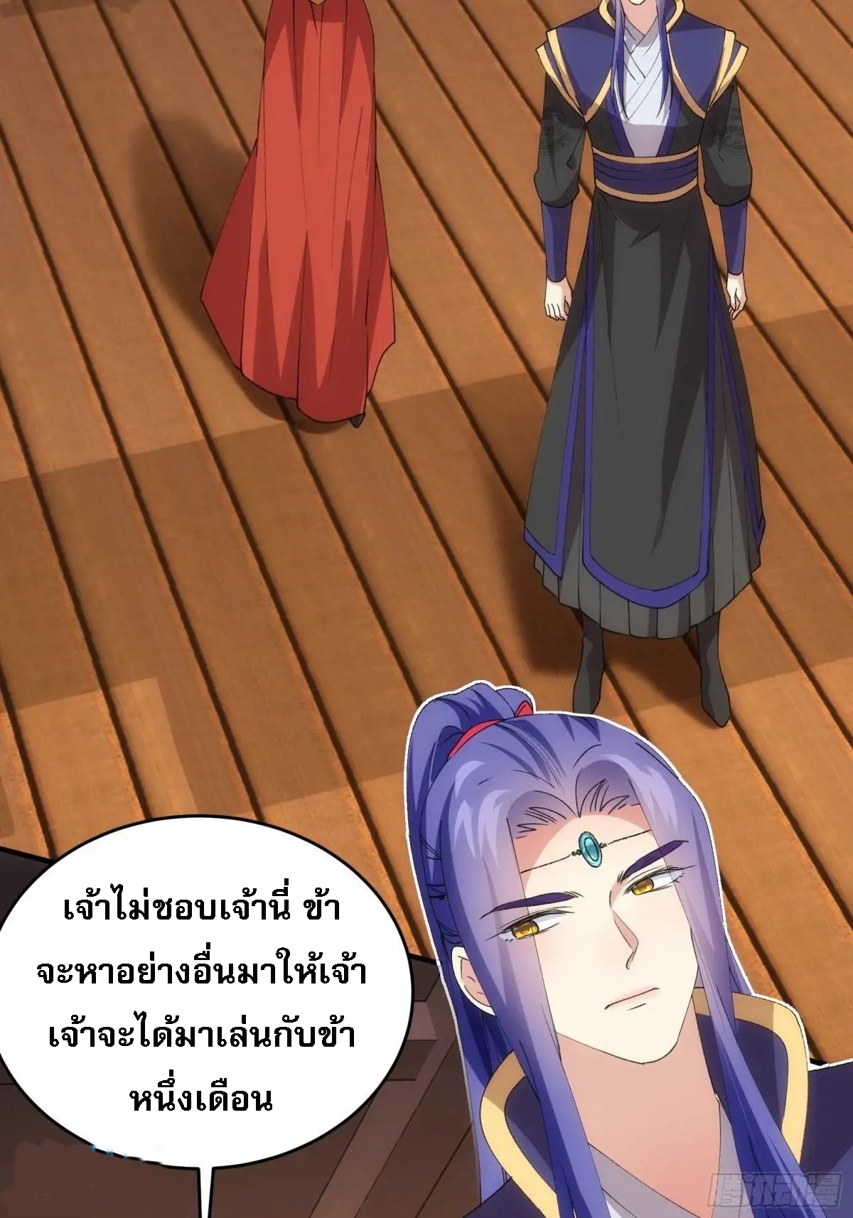 ข้าจะกำหนดชะตาตัวเอง ทันจีน ตอนที่ 203 หน้า 5