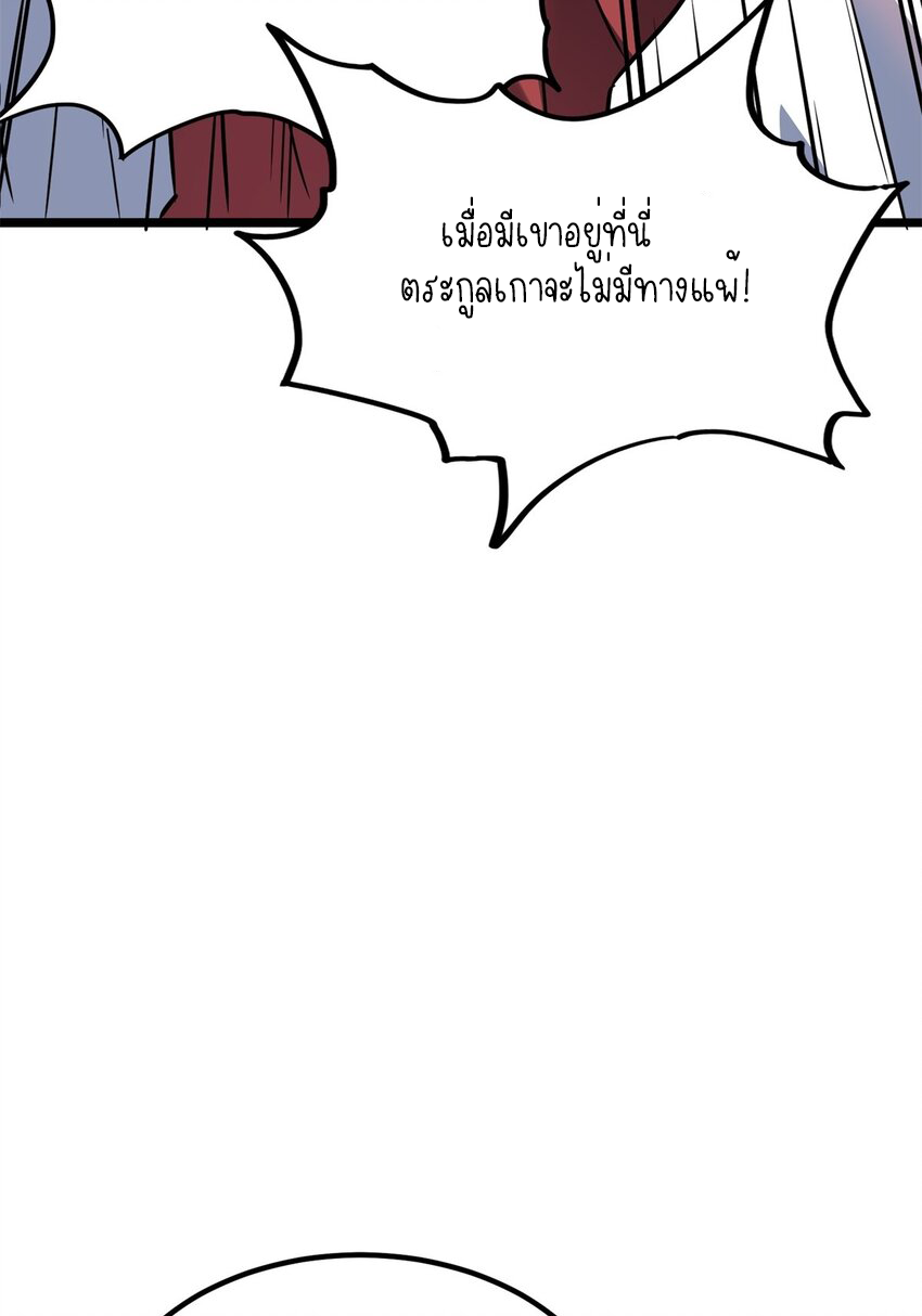 I Have a Hall of Heroic Souls ตอนที่ 18 หน้า 19