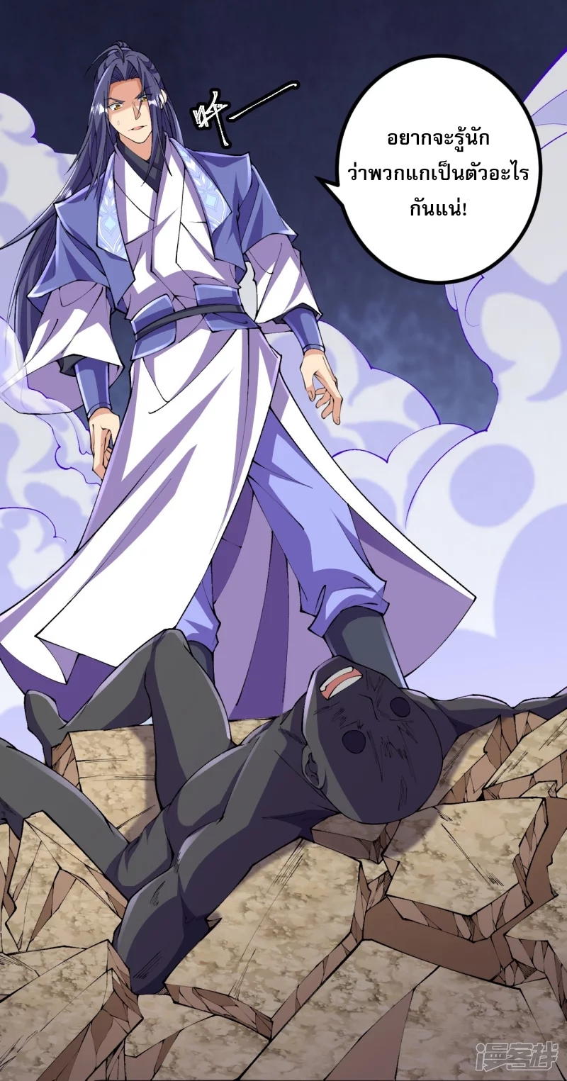ผู้ขัดเกลาร่างกายที่แข็งแกร่งที่สุดในประวัติศาสตร์ ตอนที่ 138 หน้า 27
