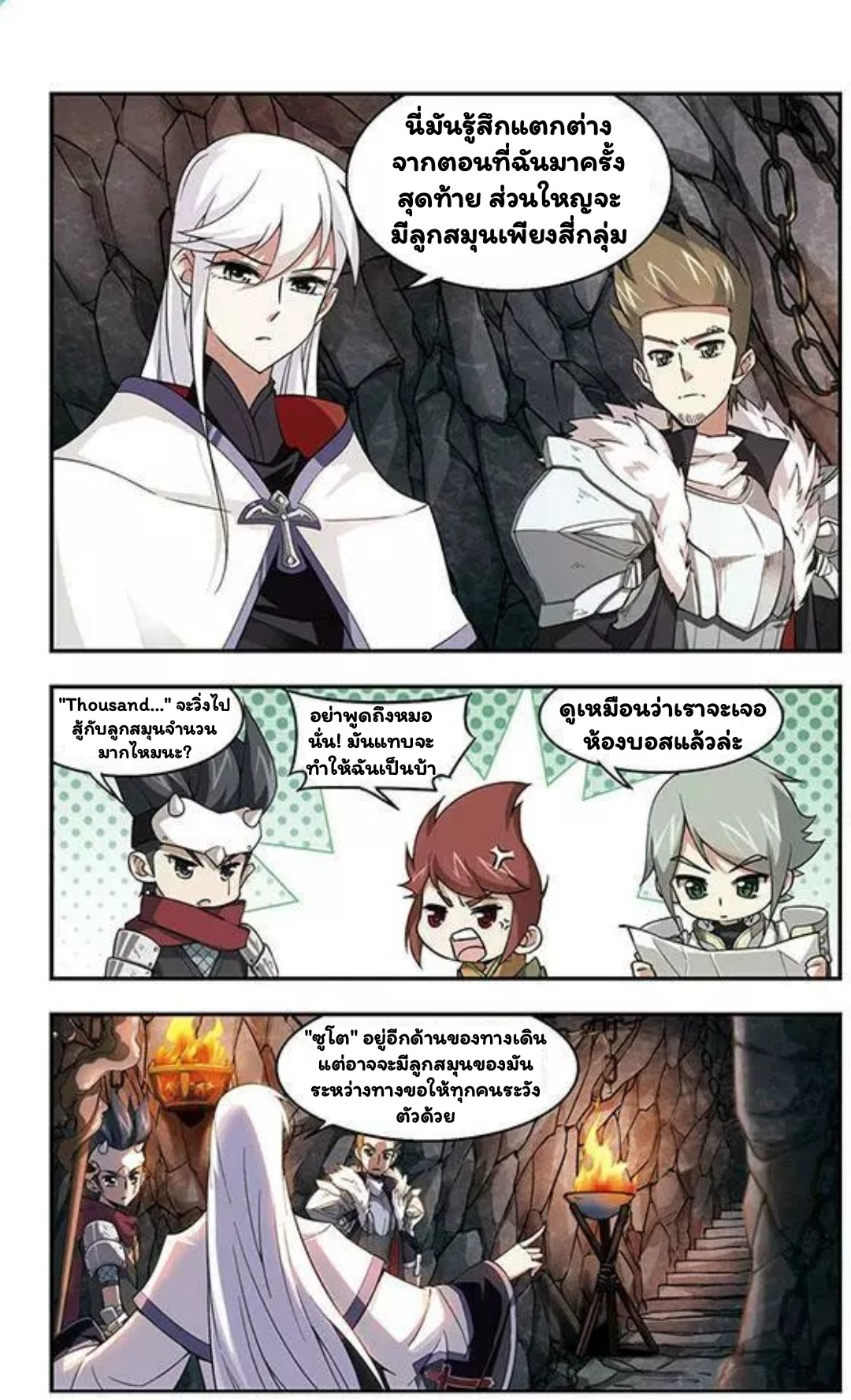 จอมเวทย์กังฟู ตอนที่ 7 หน้า 9