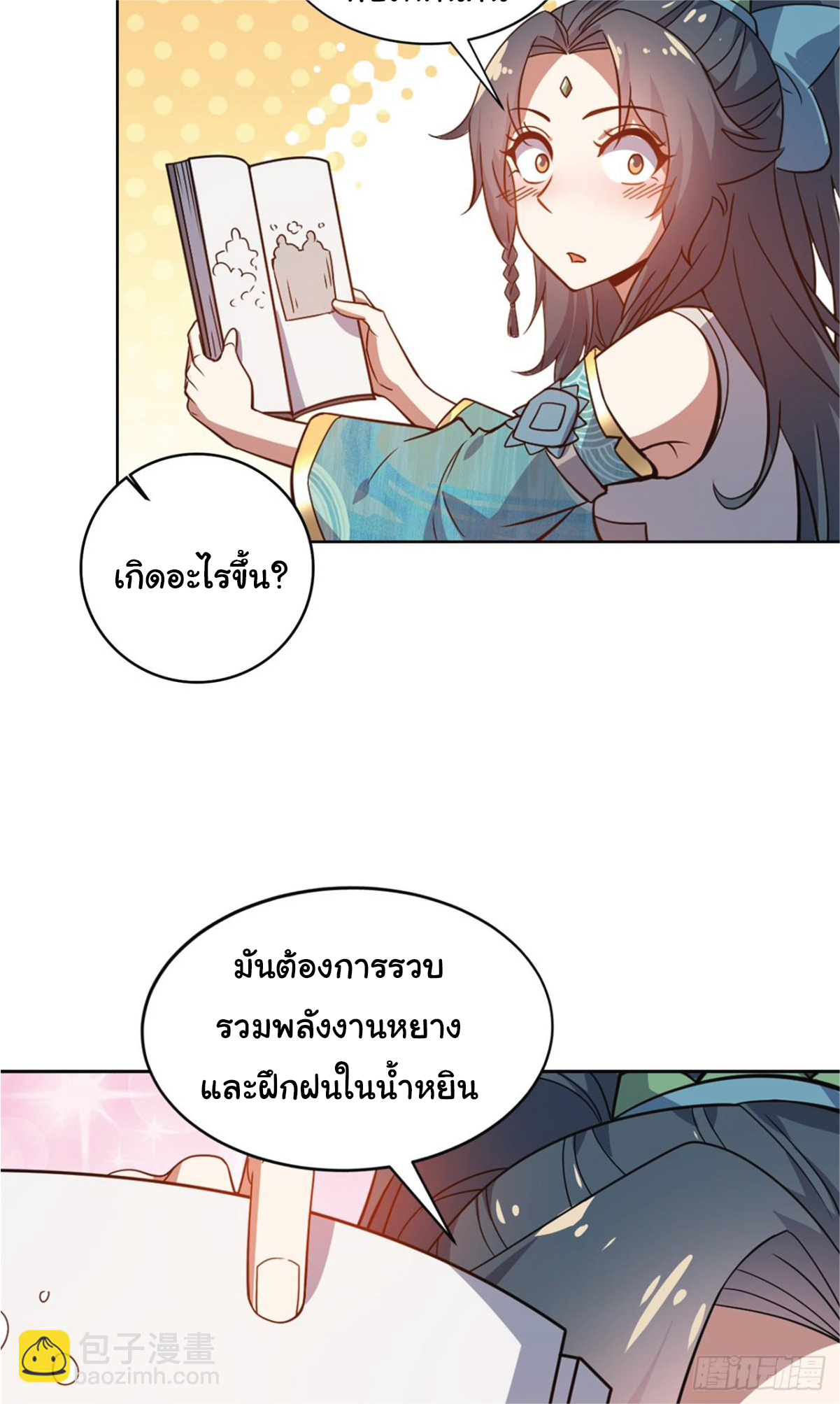 I Get Stronger Just by Lying down while My Apprentice Cultivates ตอนที่ 16 หน้า 36