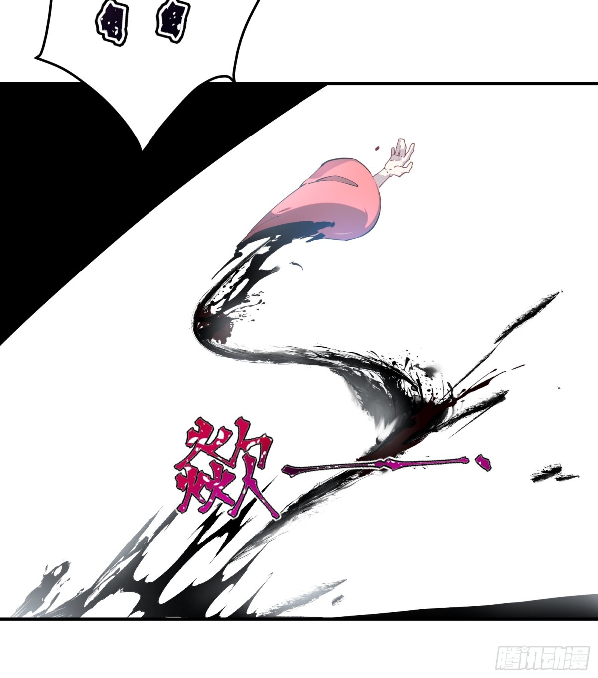 ตัวแปรจุติ ตอนที่ 101 หน้า 33