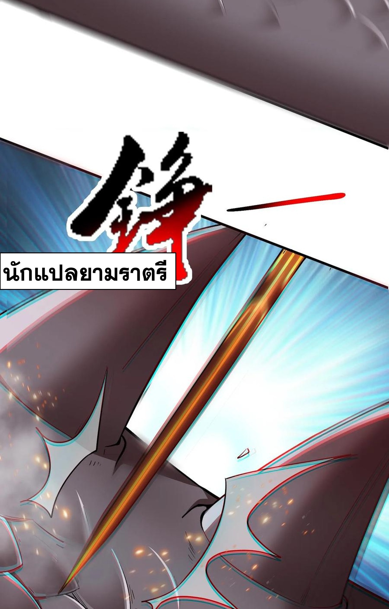 เกิดใหม่เป็นมังกรสายโหดพร้อมระบบรวบรวม NPC สาวสุดแกร่ง ตอนที่ 5 หน้า 29