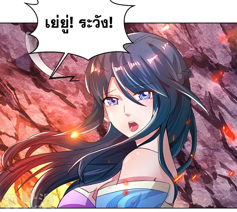 One Step Toward Freedom ตอนที่ 81 หน้า 6