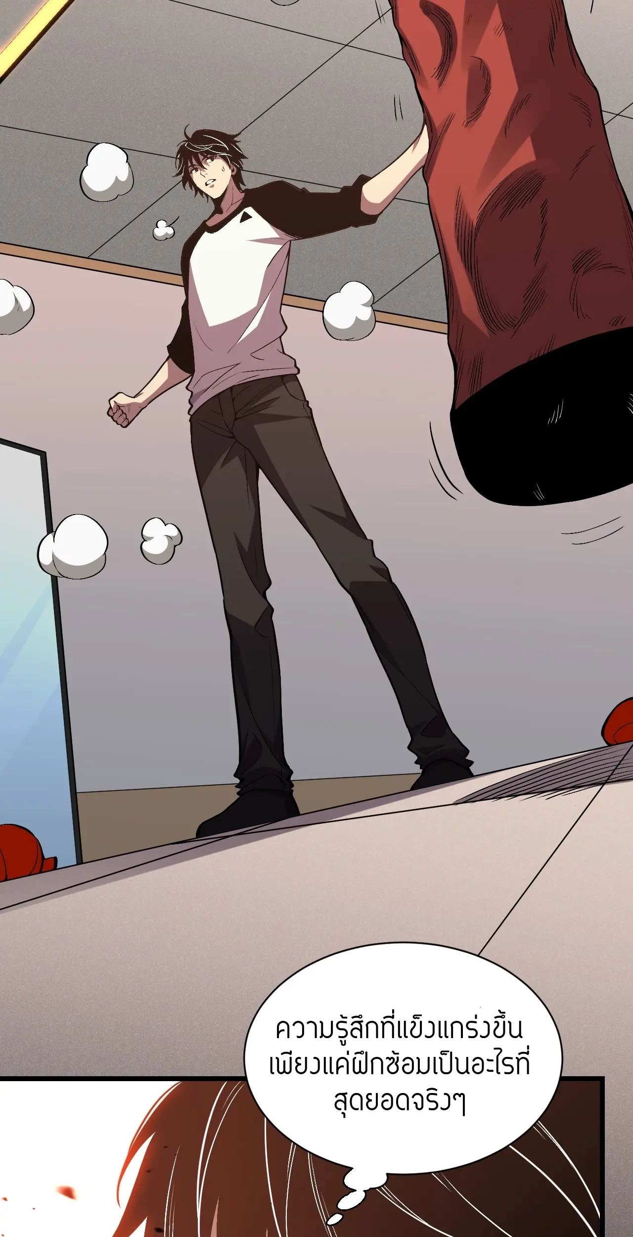 [ชนจีน] เทพอสูรเบฮีมอธ - Demon God of Apocalyptic Behemoth ตอนที่ 13 หน้า 22