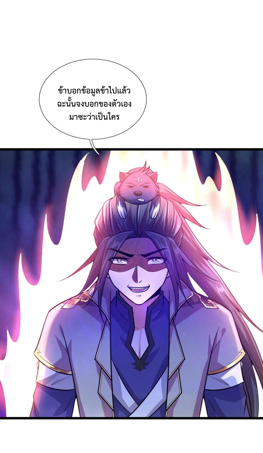 |.ตำนานราชันย์เทพสวรรค์ ตอนที่ 114 หน้า 8