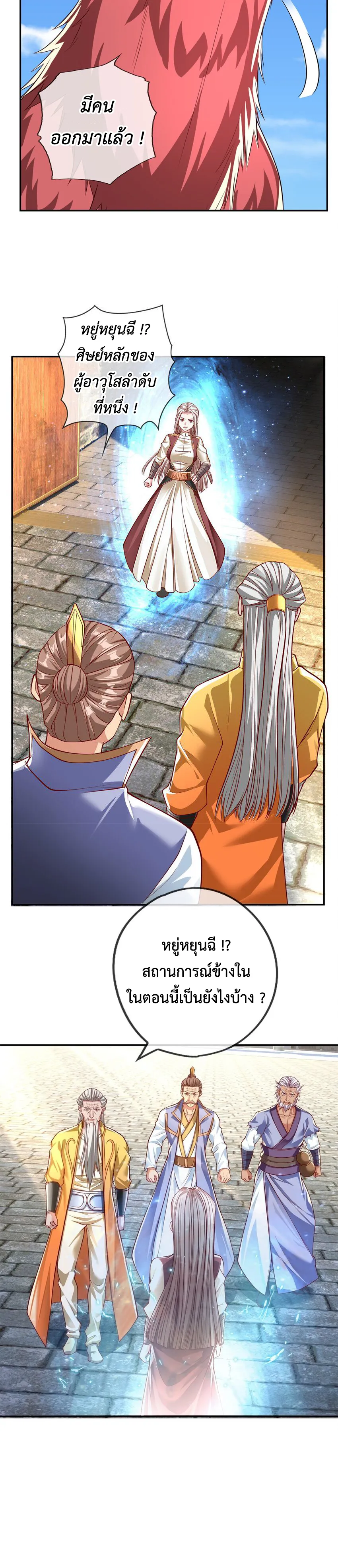 (ทันจีน) Unlimited God System (ระบบศักดิ์สิทธิ์ไร้ขีดจำกัด) ตอนที่ 49 หน้า 10