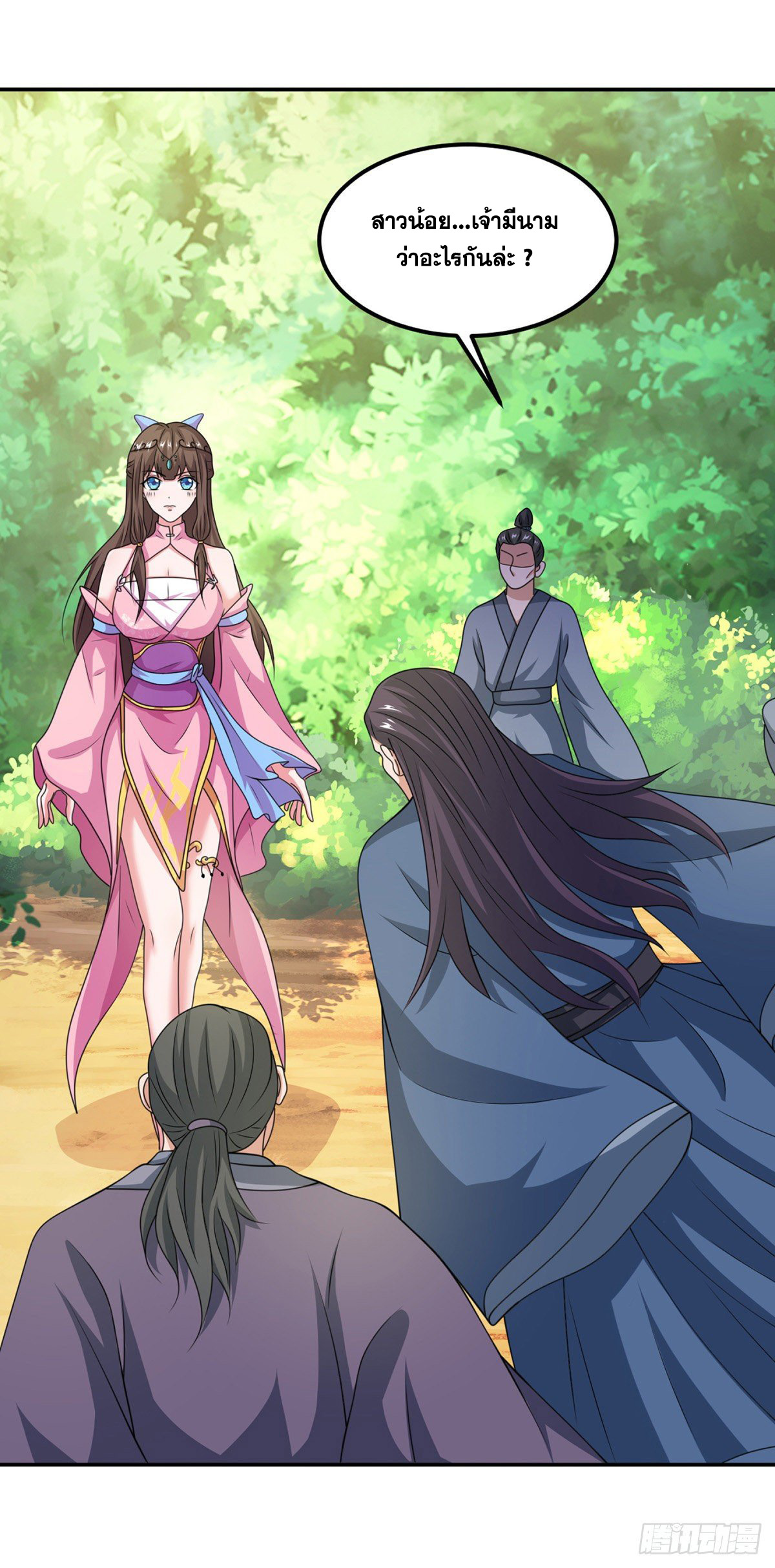 จักรพรรดิ 80,000 ปี ตอนที่ 28 หน้า 24