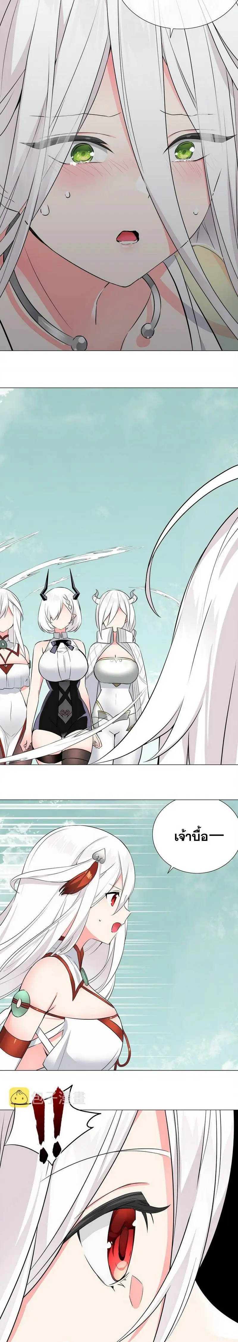 My Harem Grew So Large I Was Forced to Ascend ฮาเร็มสาวที่ต่างโลก ตอนที่ 62 หน้า 24