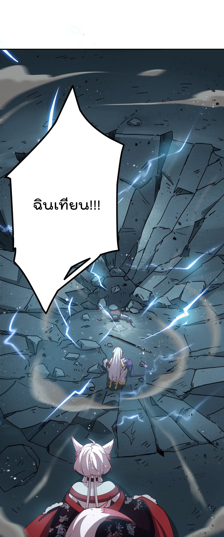 ตัวแปรจุติ ตอนที่ 63 หน้า 26