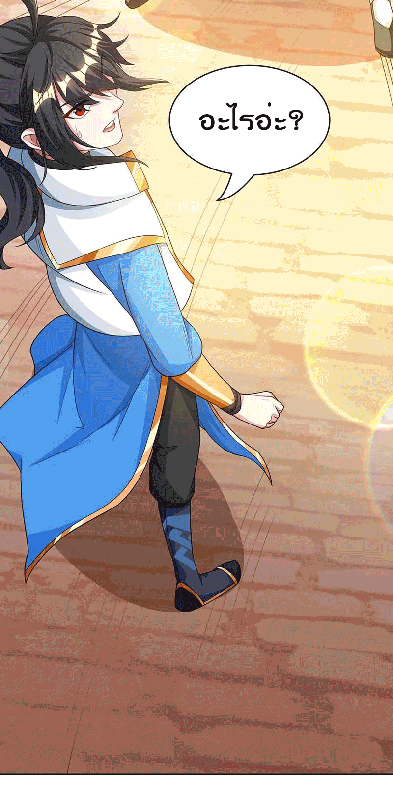 One Step Toward Freedom ตอนที่ 179 หน้า 16