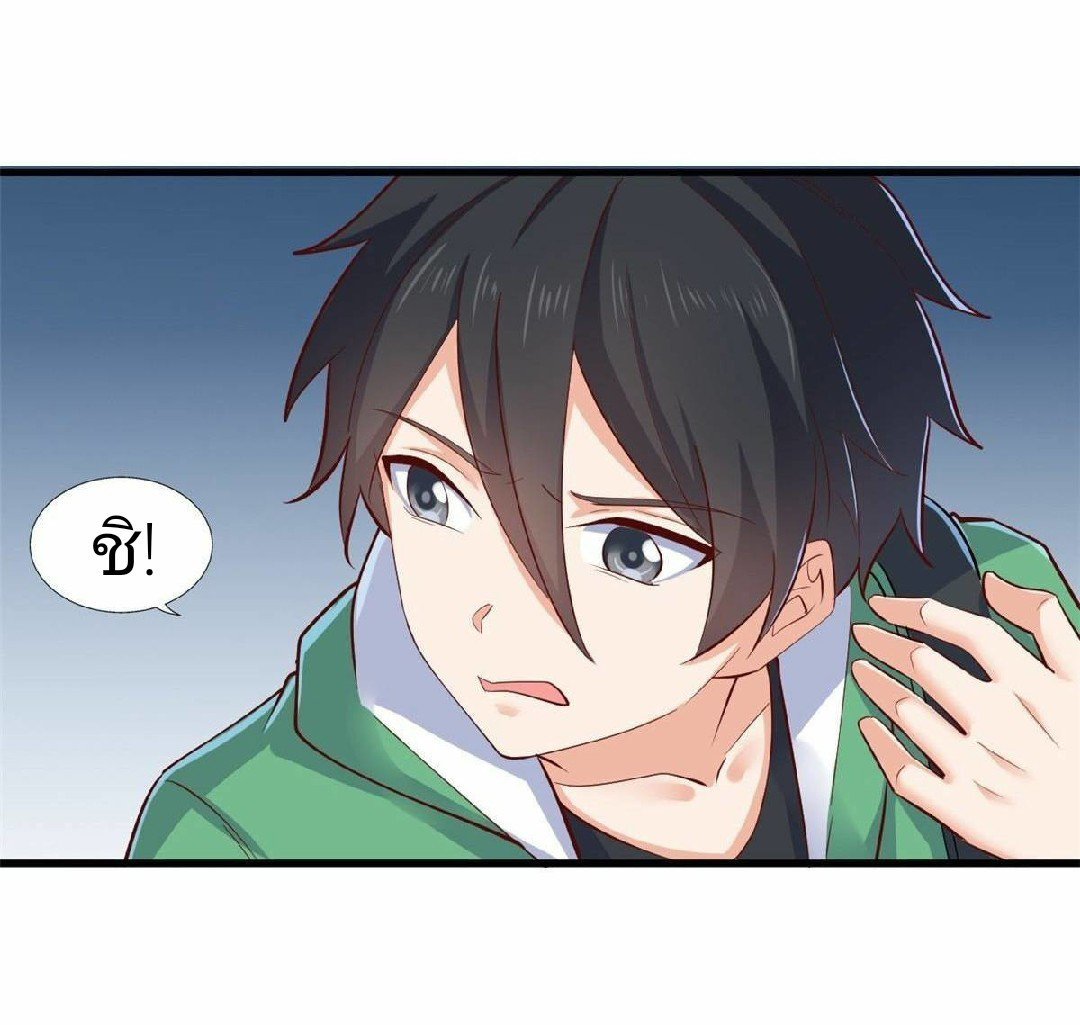 อยู่ดีดีผมก็เป็นลูกเขยราชามังกร ตอนที่ 38 หน้า 31