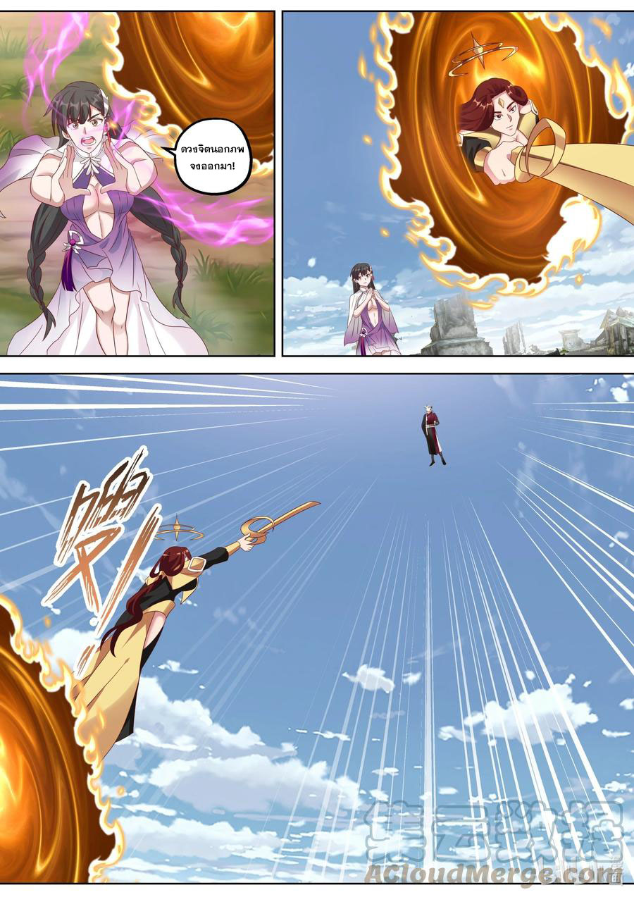 เทพสายฟ้า ราชาสงคราม ตอนที่ 342 หน้า 9