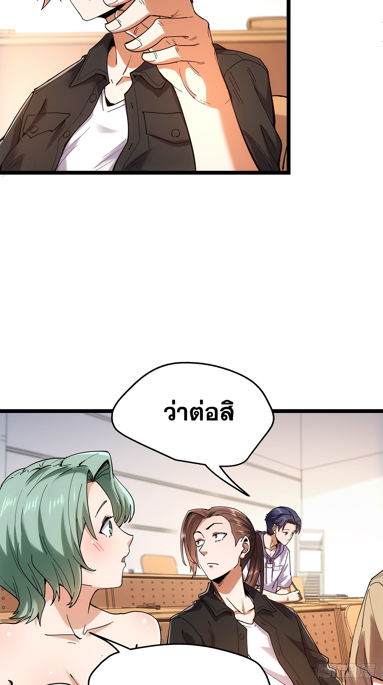 สุริยันและจันทรา ตอนที่ 15 หน้า 19