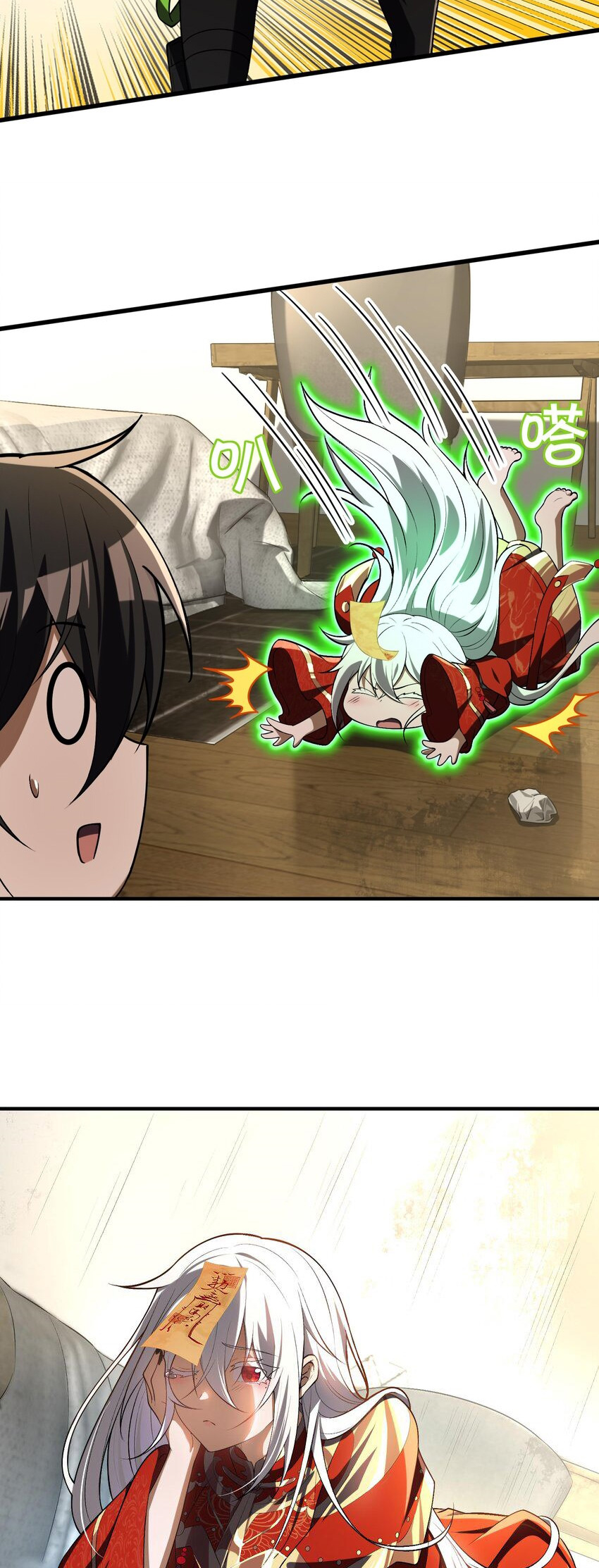 During the live broadcast, I proposed to the female ghost - she really agreed?! ตอนที่ 4 หน้า 28