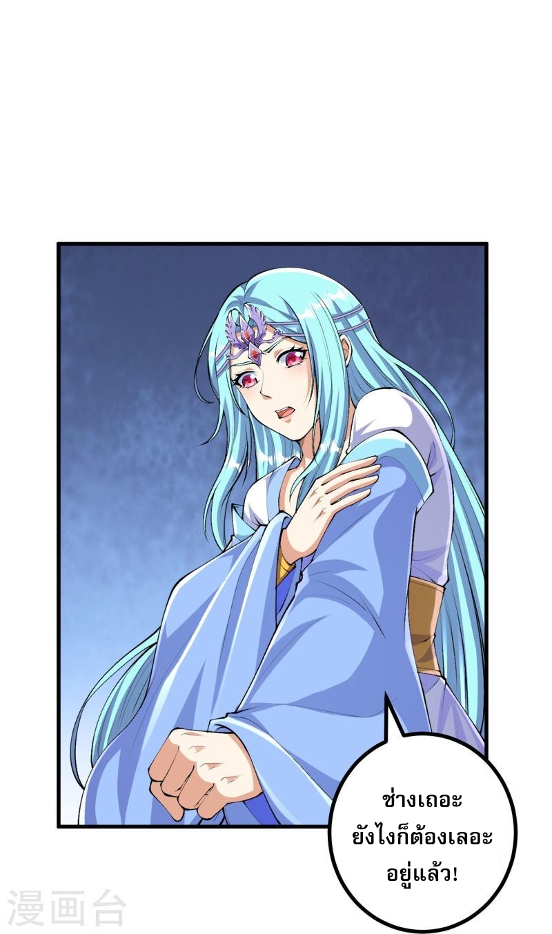 ผู้ขัดเกลาร่างกายที่แข็งแกร่งที่สุดในประวัติศาสตร์ ตอนที่ 127 หน้า 3