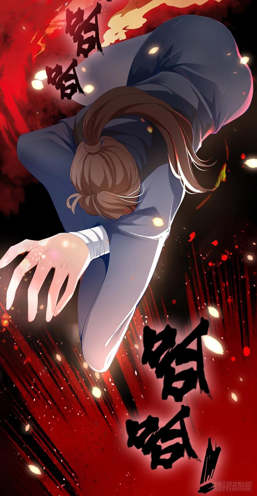 Nine Stars Overlord Body ตอนที่ 1 หน้า 9