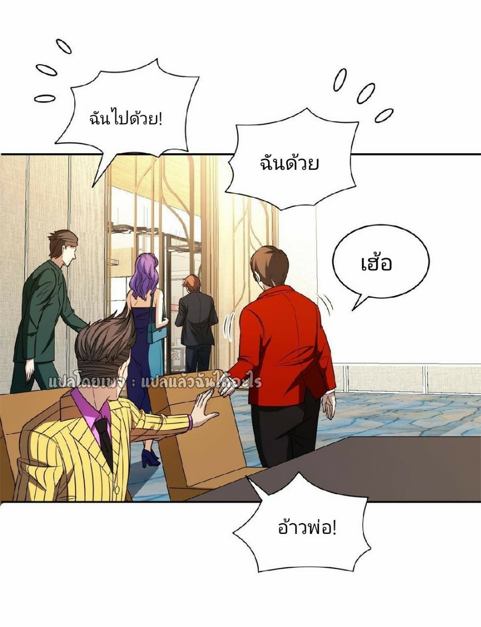 การเกิดใหม่ของพระเจ้ากับระบบผลาญเงินสุดกาว ตอนที่ 133 หน้า 14