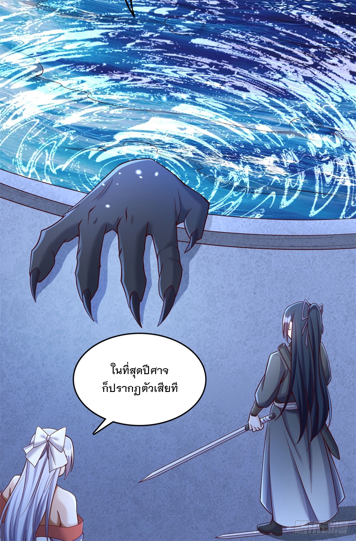 ด้วยเขตแดนกระบี่ ข้าสามารถเป็นเซียนกระบี่ได้ ตอนที่ 130 หน้า 28